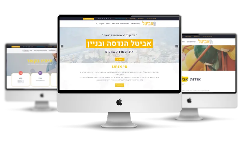 הפרויקט אביטל בניין והנדסה